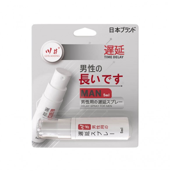 ChuanJing - Male Delay Spray (5ml) ChuanJing - Male Delay Spray (5ml)
